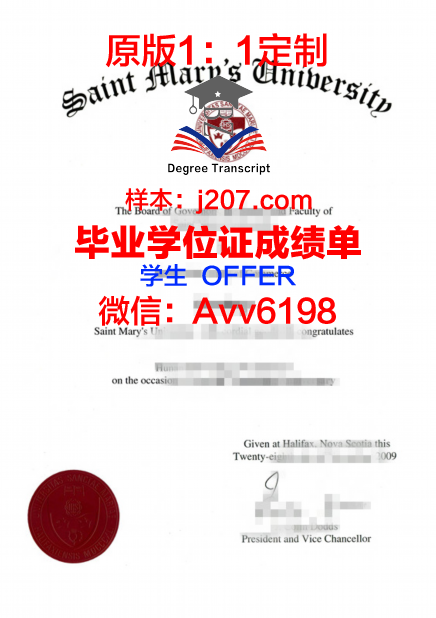 马里兰州圣玛丽学院毕业证原版(加拿大圣玛丽大学毕业证)