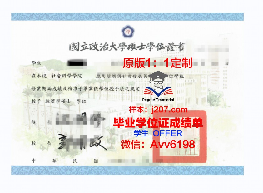 沙希大本科学位证：承载荣誉与梦想的证书