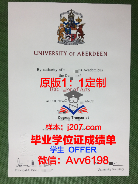 阿伯丁大学毕业证高清图(阿伯丁大学相当于国内哪所大学级别)