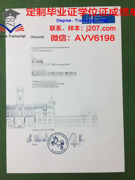 汉诺威大学文凭(汉诺威大学难毕业吗)