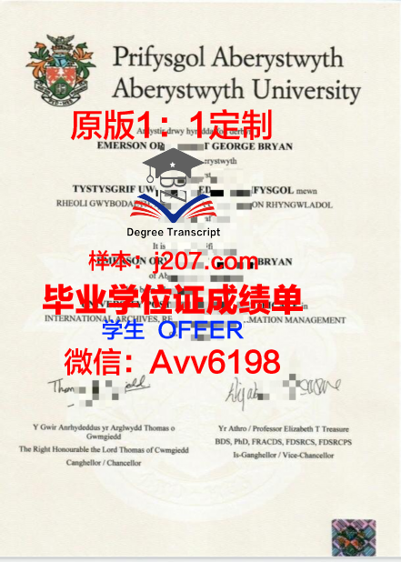 阿伯斯威大学毕业证书图片高清(阿伯里斯特威斯大学世界排名)