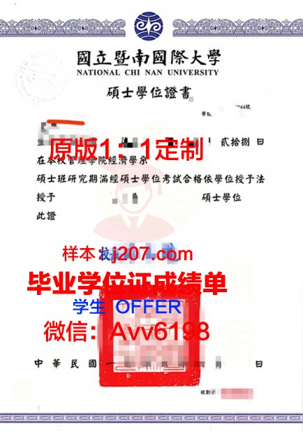 阿尔泰国立医科大学毕业证学位证(阿尔泰国立大学2年制硕士)