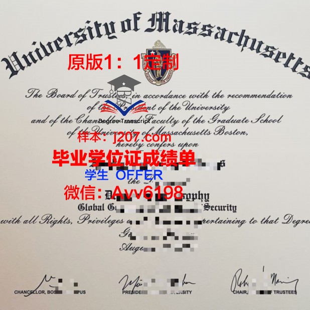 马萨诸塞大学伍斯特分校毕业证：一张通往未来的通行证