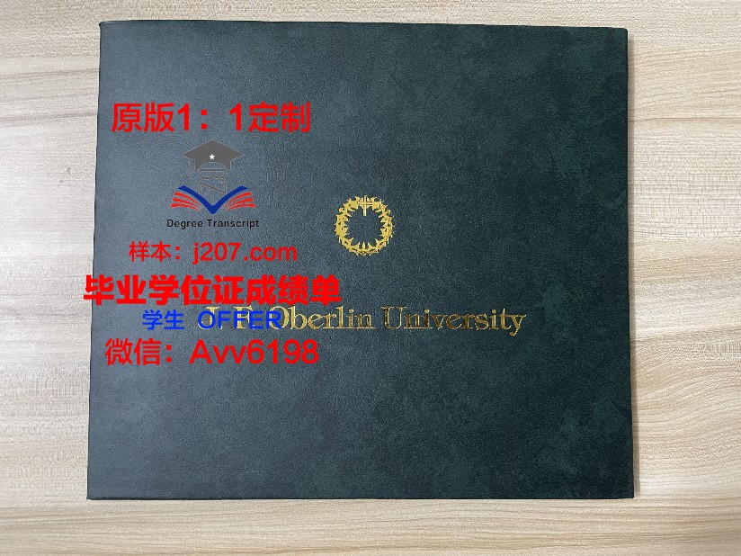 罗杰斯州立大学成绩单(罗杰斯大学全美排名)