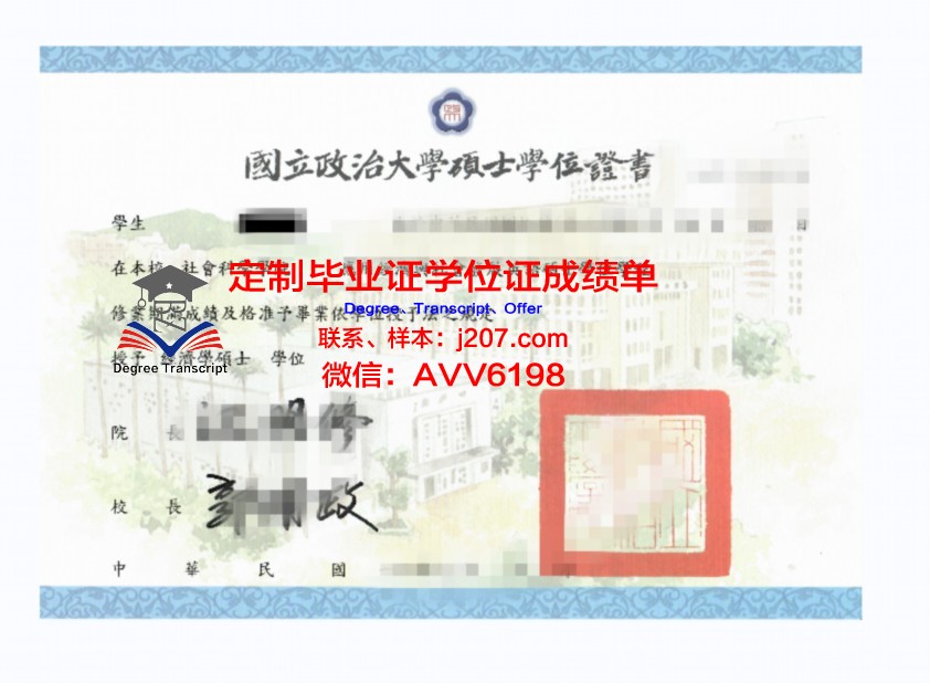 罗美博士学位证图片背后的故事