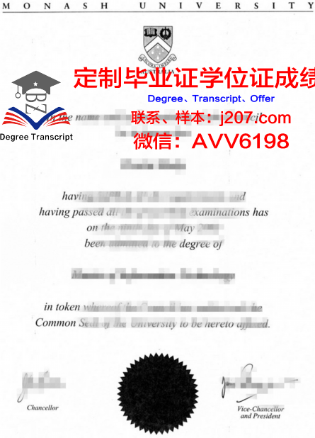 高盛学院毕业文凭