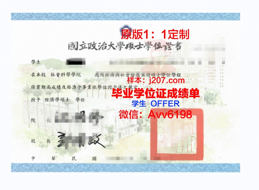 罗城学位证定制：传承匠心，见证学术荣誉