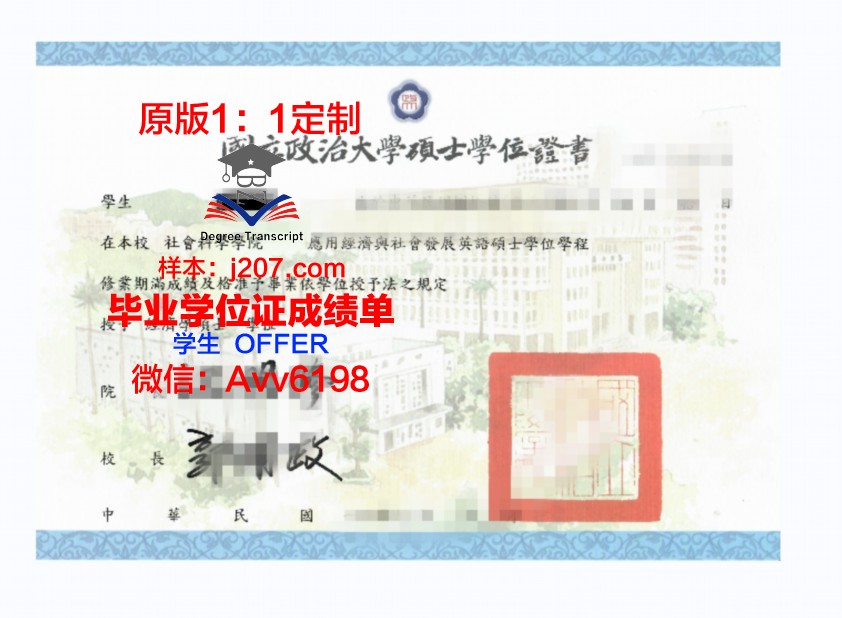 阿尔泰国立师范学院毕业证学位证(阿尔泰国立师范大学排名)