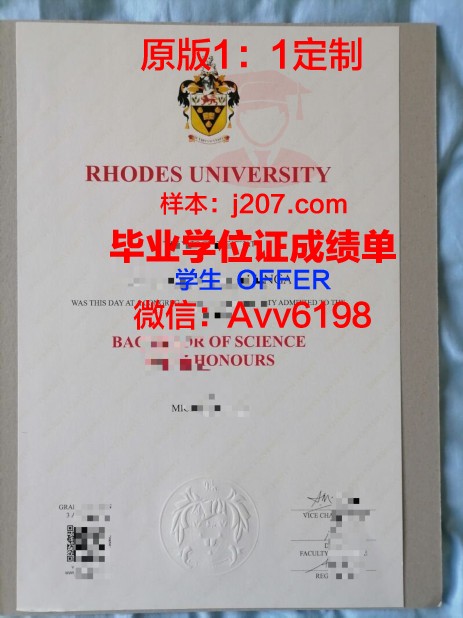 罗兹音乐学院成绩单(罗兹奖学金)