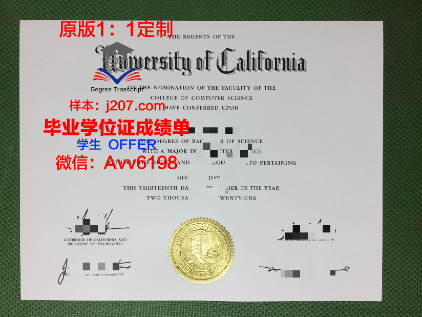 汝莱大学毕业证外壳(大学毕业证壳子)