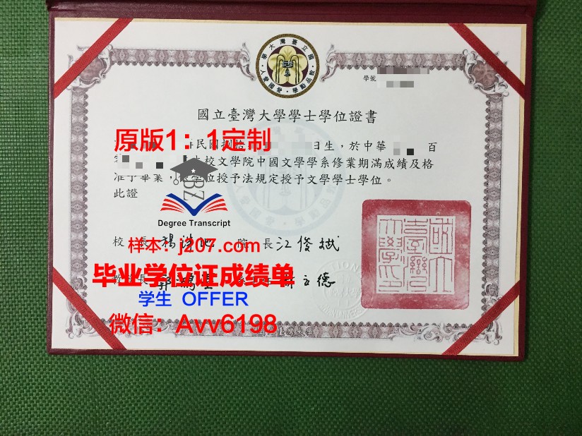 沃罗涅什国立农业大学毕业证壳子(沃罗涅日国立农业大学)