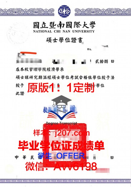 沙大学学位证：承载知识与荣誉的象征
