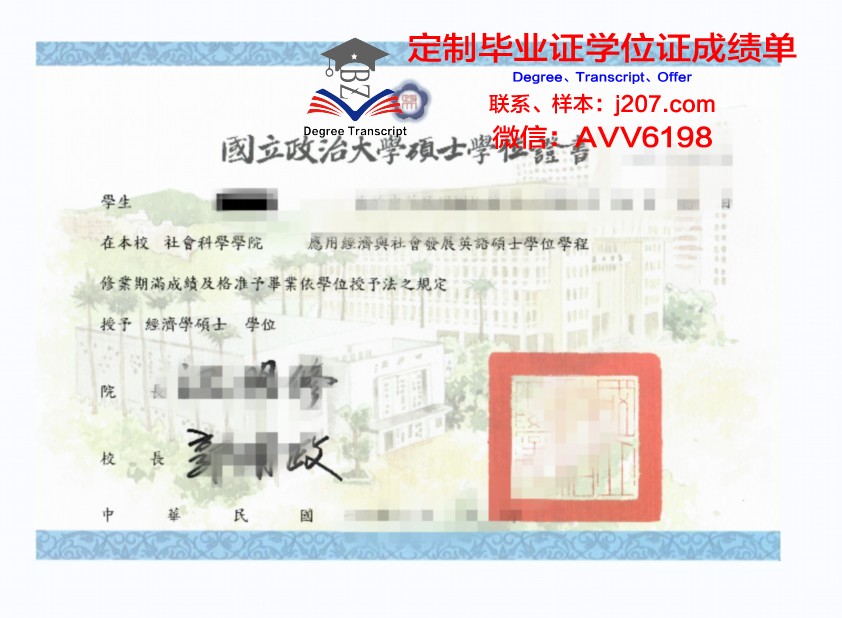 高尔基文学院硕士学位证：知识与梦想的象征