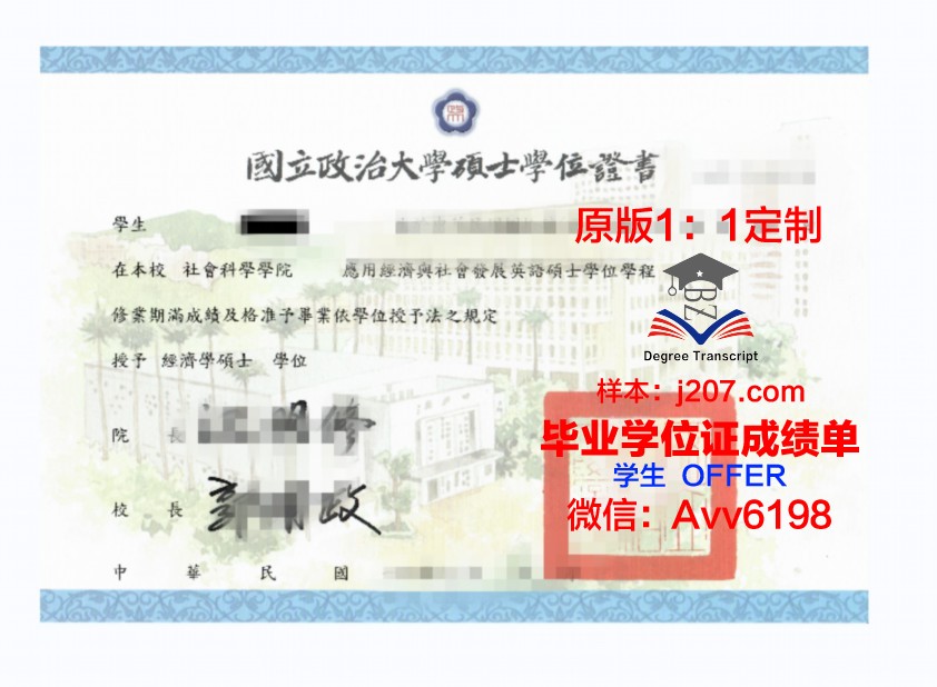 罗纳大博士学位证：一张证书背后的故事