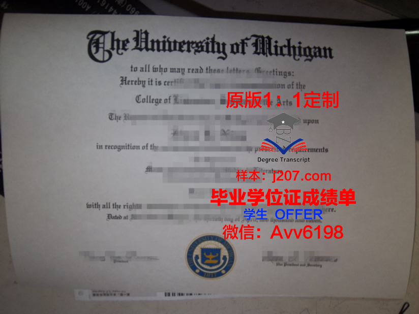 阿尔泰国立师范学院毕业证：开启教育梦想的钥匙