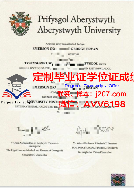 阿伯泰大学毕业证(阿伯泰大学好不好)