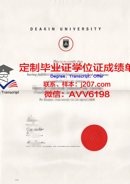 高盛学院毕业文凭