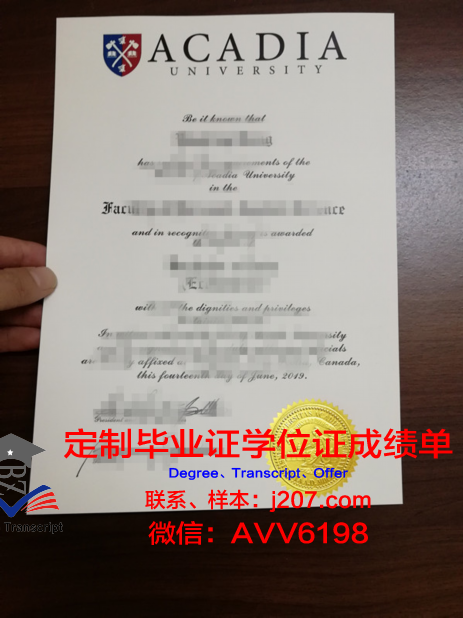 阿卡迪亚大学学位证(阿卡迪亚大学学费)