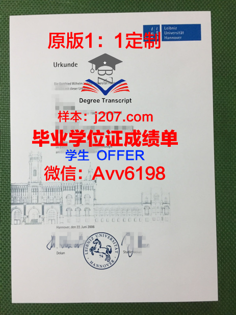 汉诺威音乐戏剧与媒体学院学生证(汉诺威音乐学院钢琴系)