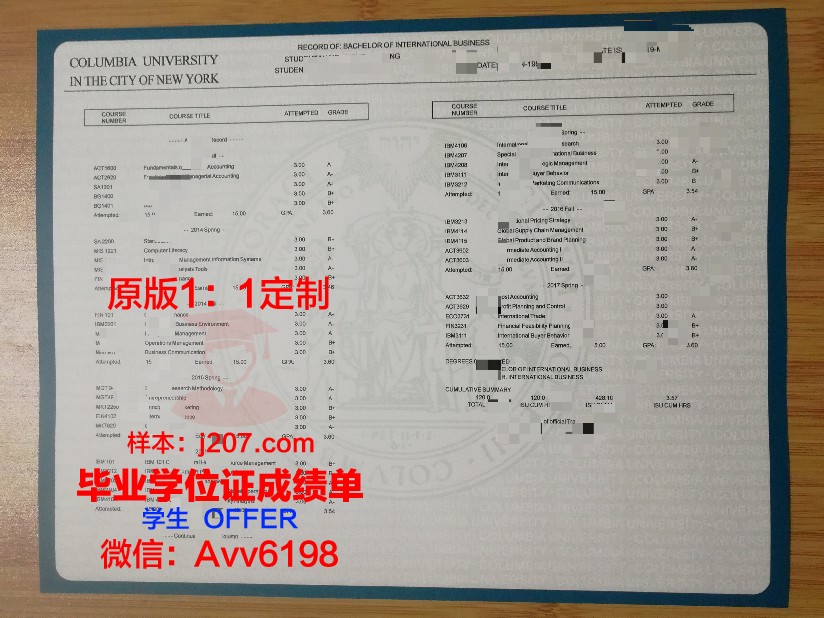 高等国际贸易与管理学院证书成绩单(国际经济与贸易学院多少分)