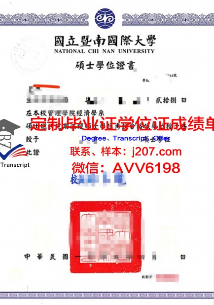 罗兰硕士学位证图片：承载荣誉与梦想的证物