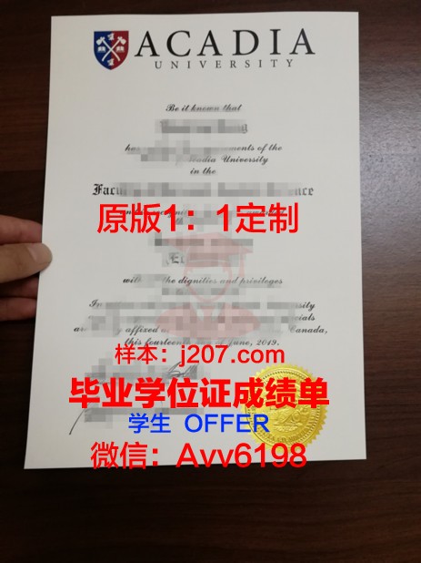 阿卡迪亚大学学位证(阿卡迪亚大学学费)