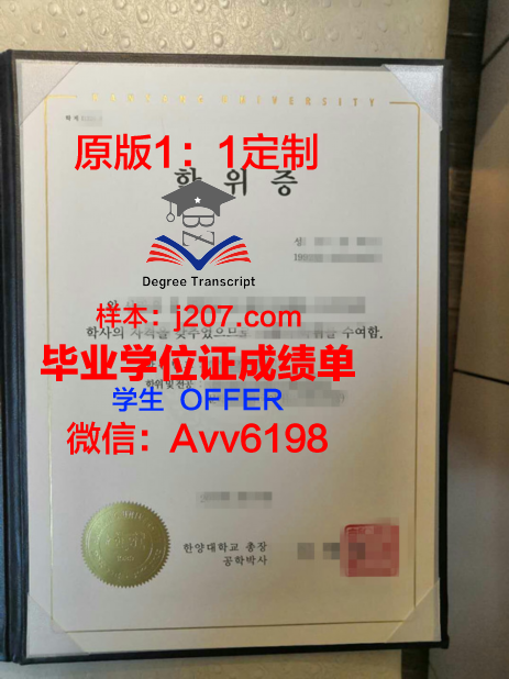 汉阳大学毕业证国家承认不(汉阳大学毕业时间)