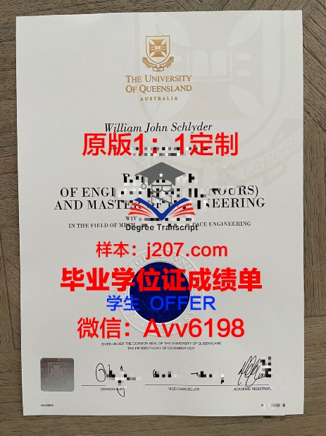 马萨里克大学毕业证图片(马萨里克大学世界排名)