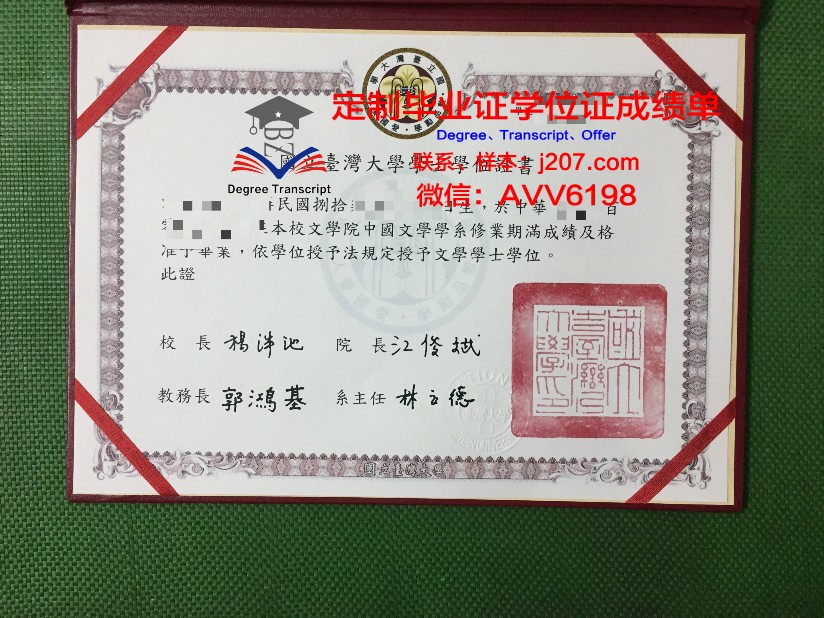 阿尔泰国立技术大学毕业证邮寄(阿尔泰国立大学录取通知书)