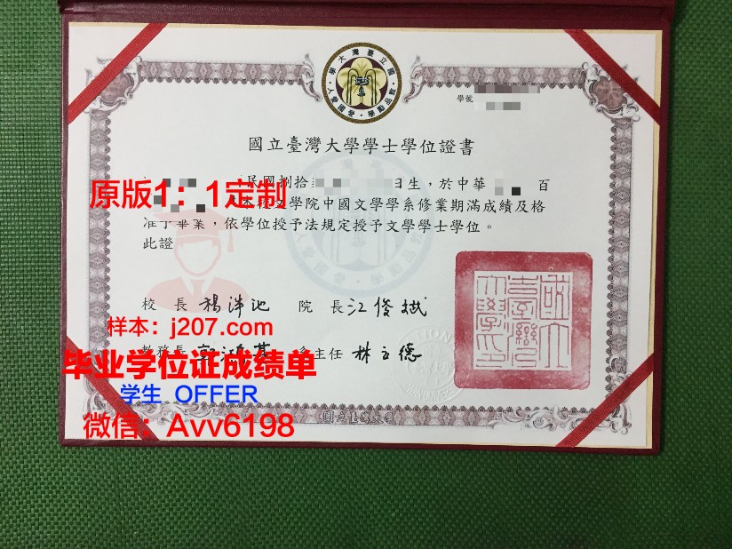 阿尔泰国立师范大学证书成绩单(阿尔泰国立大学毕业证)