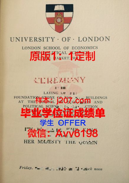 美丽河学院毕业学位