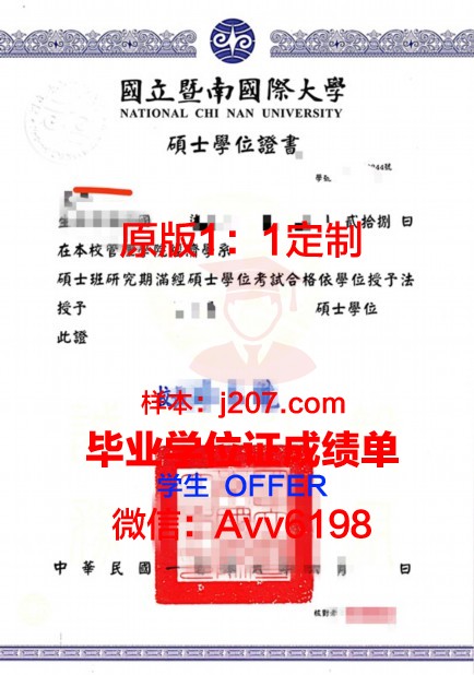 阿塞拜疆国立石油与工业大学硕士学位证：开启国际石油化工领域的大门
