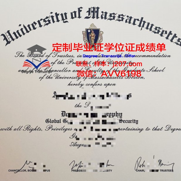 马萨诸塞大学达特茅斯分校博士毕业证书：一份学术荣耀的见证