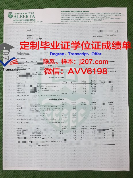 阿尔伯塔大学研究生毕业证书(阿尔伯塔大学研究生毕业证书有用吗)