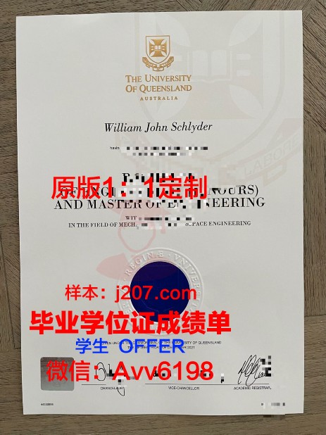沃西本恩大学学历证书