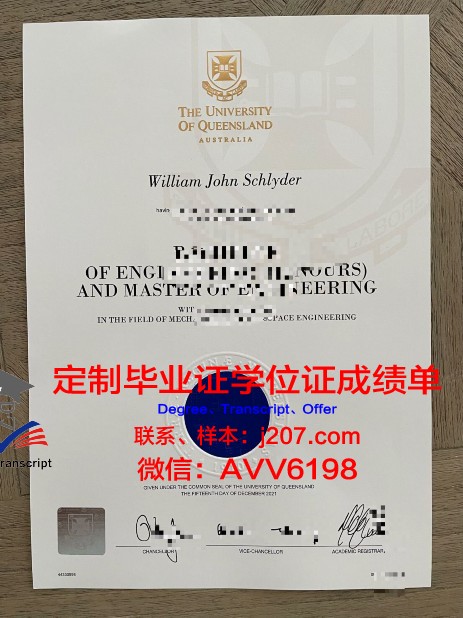 马萨里克大学证书成绩单(马萨里克大学排名)