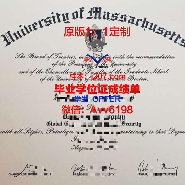马萨诸塞大学波士顿分校毕业证学位证(马萨诸塞州波士顿)