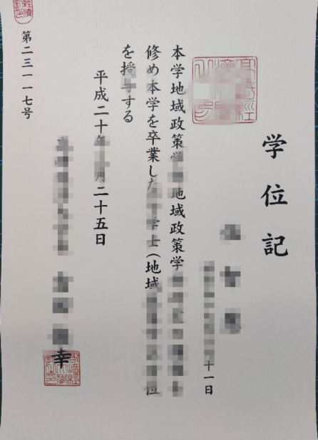 高崎经济大学毕业证丢失怎么补办