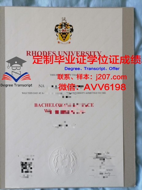 罗德斯大学毕业证成绩单(罗德斯学院)