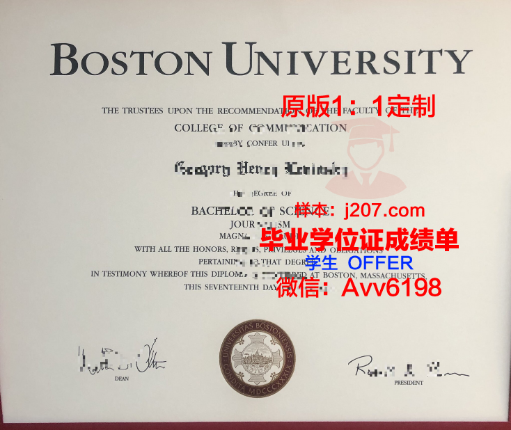 马萨诸塞大学波士顿分校毕业证是什么模样(马萨诸塞州波士顿大学)