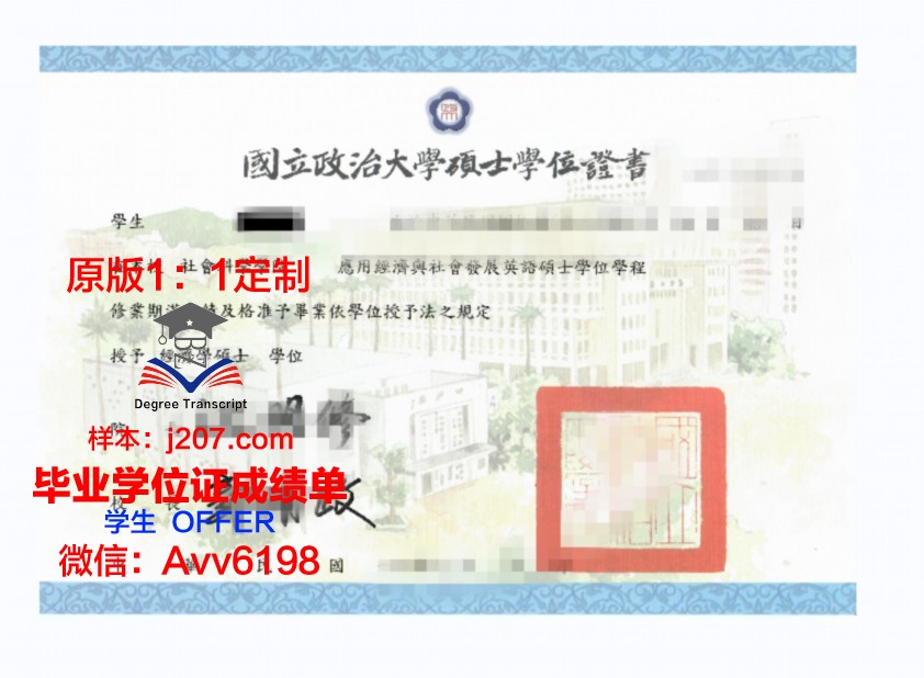 沙大学学位证：承载知识与荣誉的象征