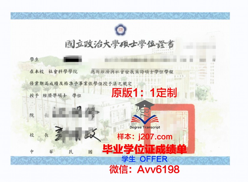 毛里求斯大学毕业证学位证(毛里求斯大学学费)