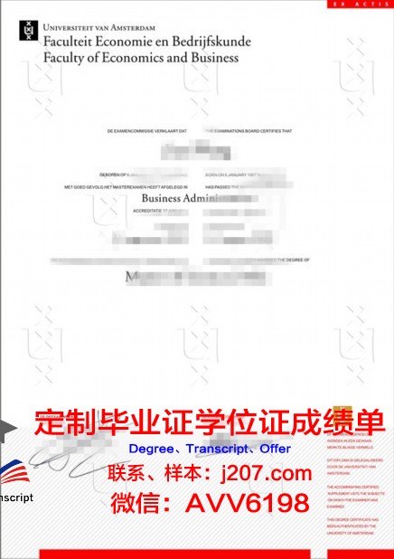 阿姆斯特丹应用科学大学毕业证模板(阿姆斯特丹大学英文授课本科)