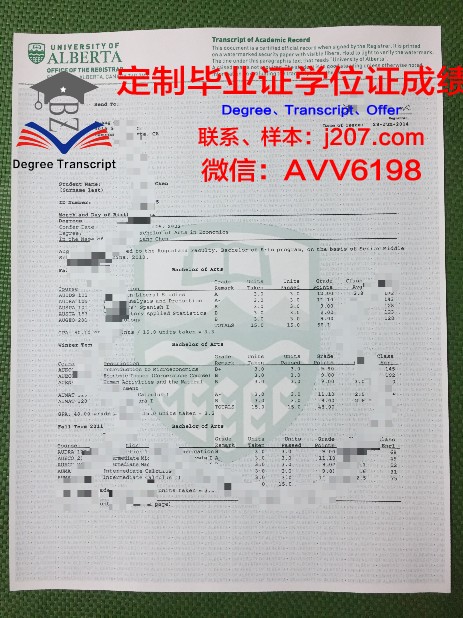 阿尔伯塔大学毕业证颁发时间查询(阿尔伯塔大学毕业证明学位证明)