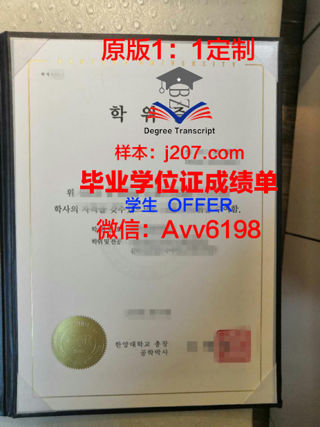 汉阳大学毕业证查询网(汉阳大学毕业时间)