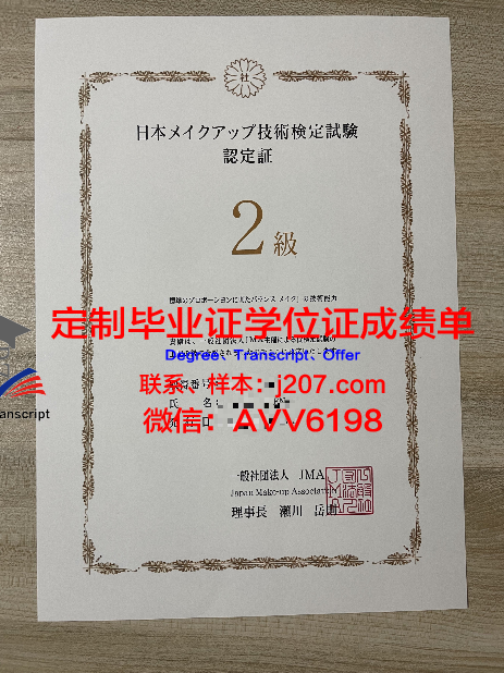 沃西本恩大学毕业证书模板