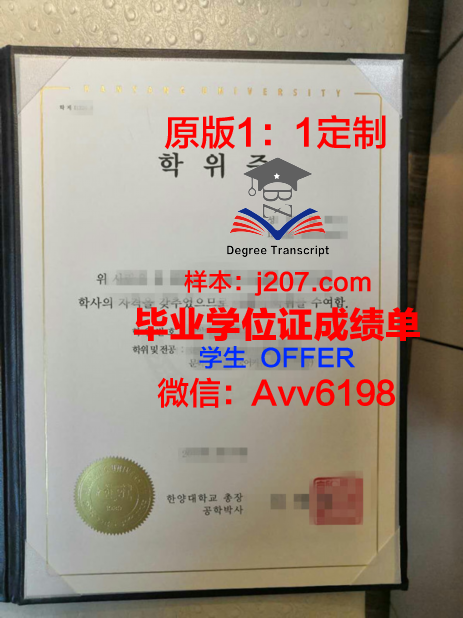汉阳女子大学学历证书(汉阳女子大学是专科吗)