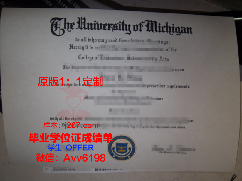 高等工业研究中心本科毕业证：开启未来职业之门的钥匙