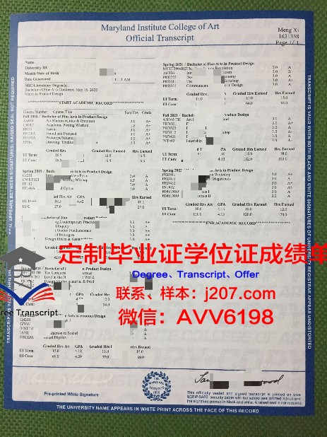 马里兰圣母学院毕业证丢失怎么补办