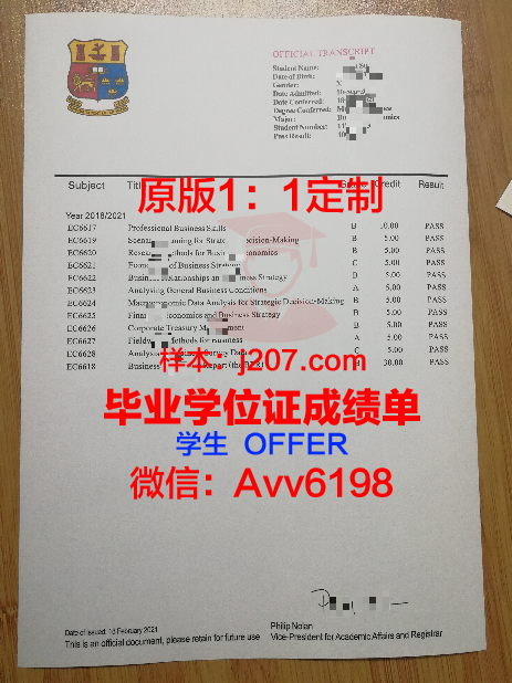 阿尔泰国立师范大学毕业证照片(阿尔泰国立大学师范教育专业)